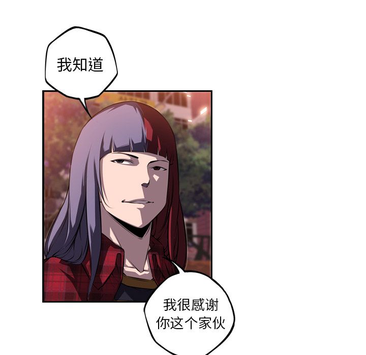 少年的新星[抖漫]韩漫全集-少年的新星-第 71 章无删减无遮挡章节图片 