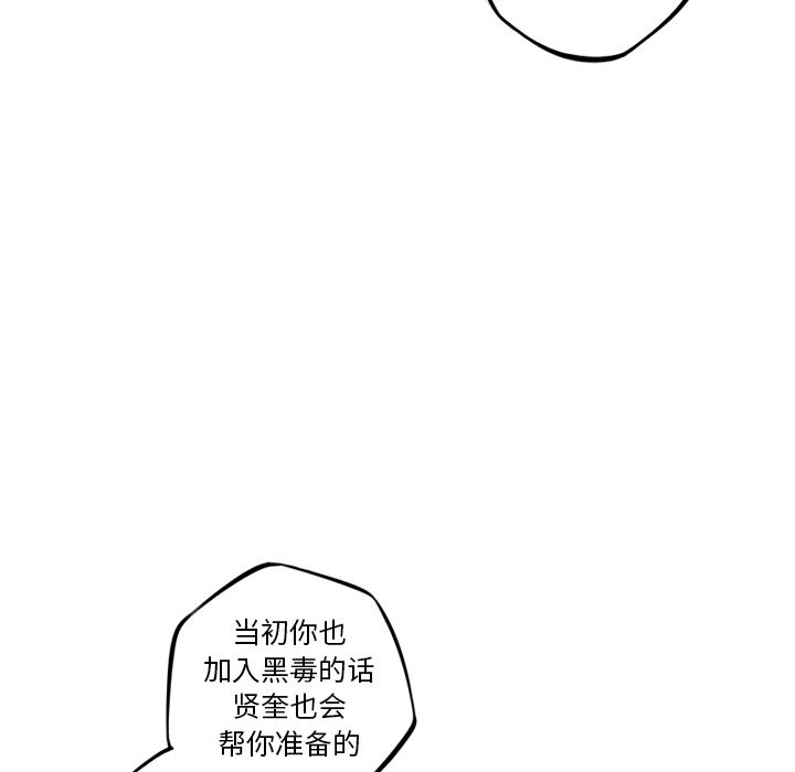 少年的新星[抖漫]韩漫全集-少年的新星-第 71 章无删减无遮挡章节图片 