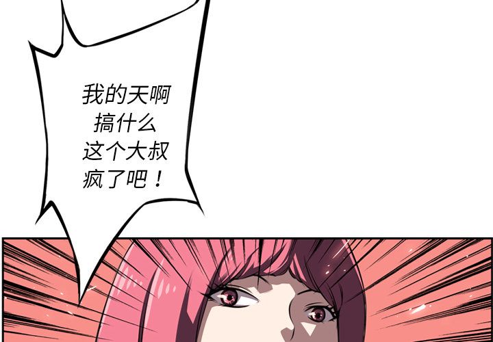 少年的新星[抖漫]韩漫全集-少年的新星-第 71 章无删减无遮挡章节图片 