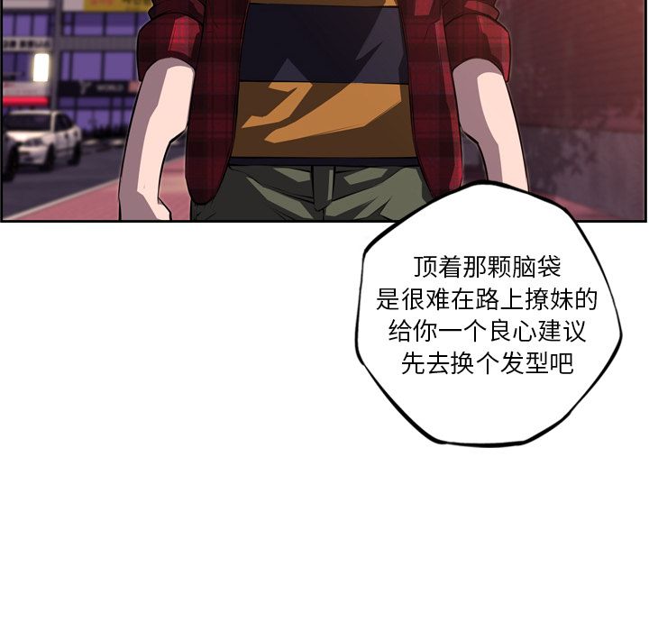 少年的新星[抖漫]韩漫全集-少年的新星-第 71 章无删减无遮挡章节图片 