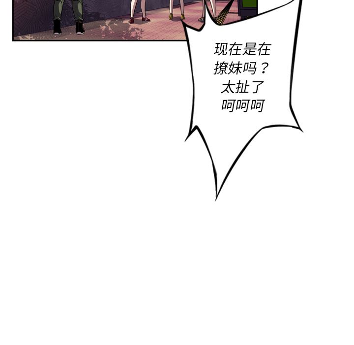 少年的新星[抖漫]韩漫全集-少年的新星-第 71 章无删减无遮挡章节图片 