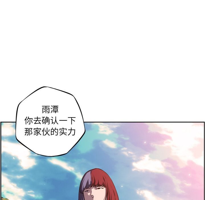少年的新星[抖漫]韩漫全集-少年的新星-第 71 章无删减无遮挡章节图片 