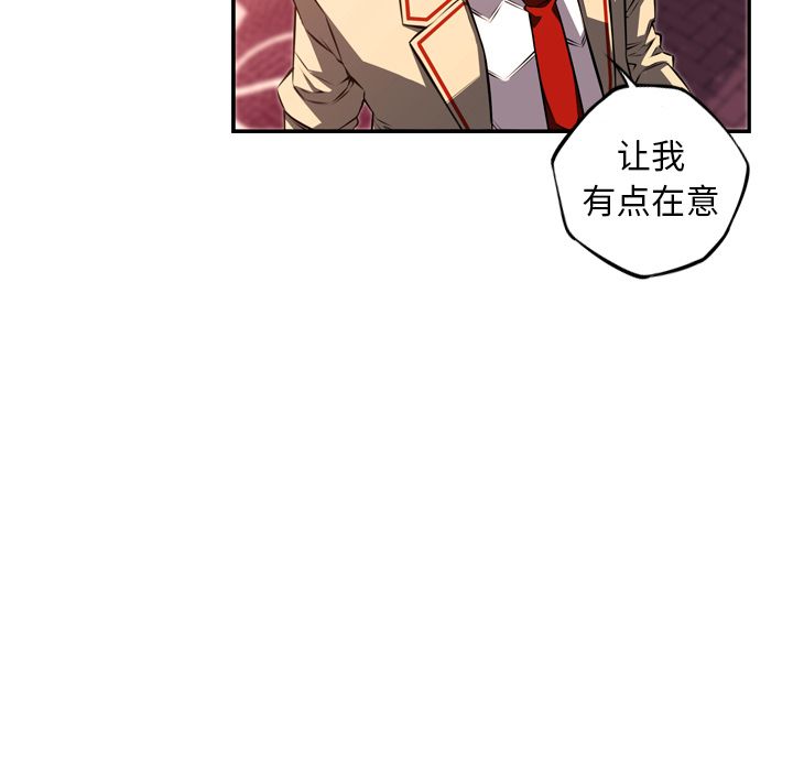 少年的新星[抖漫]韩漫全集-少年的新星-第 71 章无删减无遮挡章节图片 