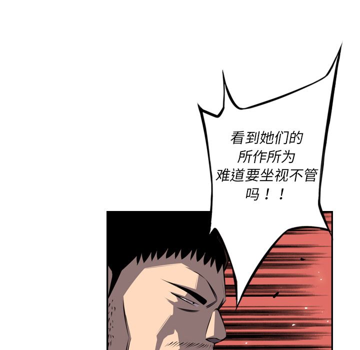 少年的新星[抖漫]韩漫全集-少年的新星-第 71 章无删减无遮挡章节图片 