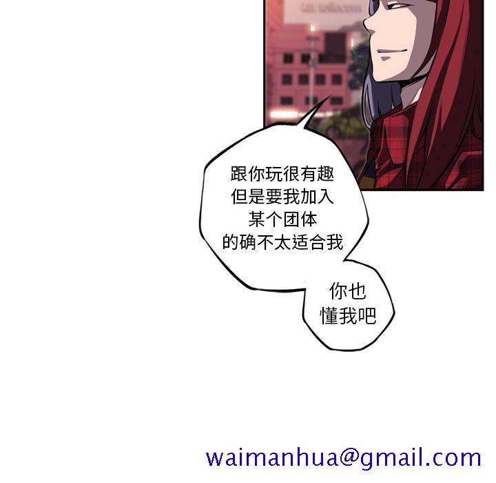 少年的新星[抖漫]韩漫全集-少年的新星-第 71 章无删减无遮挡章节图片 