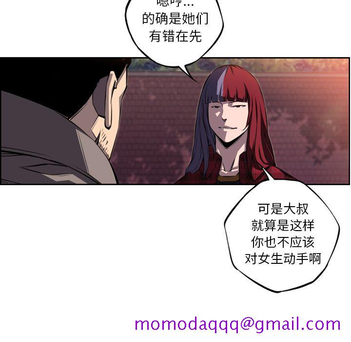 少年的新星[抖漫]韩漫全集-少年的新星-第 71 章无删减无遮挡章节图片 