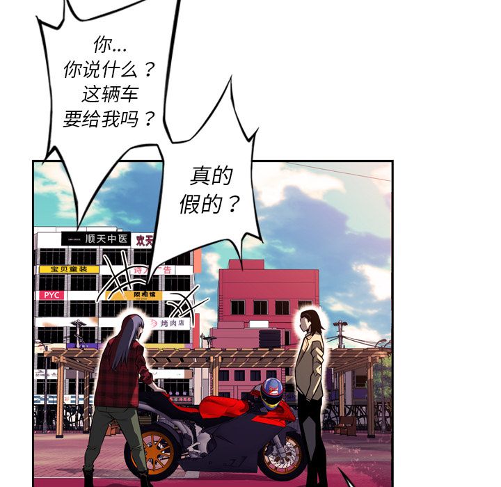 少年的新星[抖漫]韩漫全集-少年的新星-第 71 章无删减无遮挡章节图片 