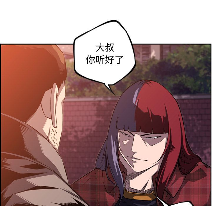 少年的新星[抖漫]韩漫全集-少年的新星-第 71 章无删减无遮挡章节图片 