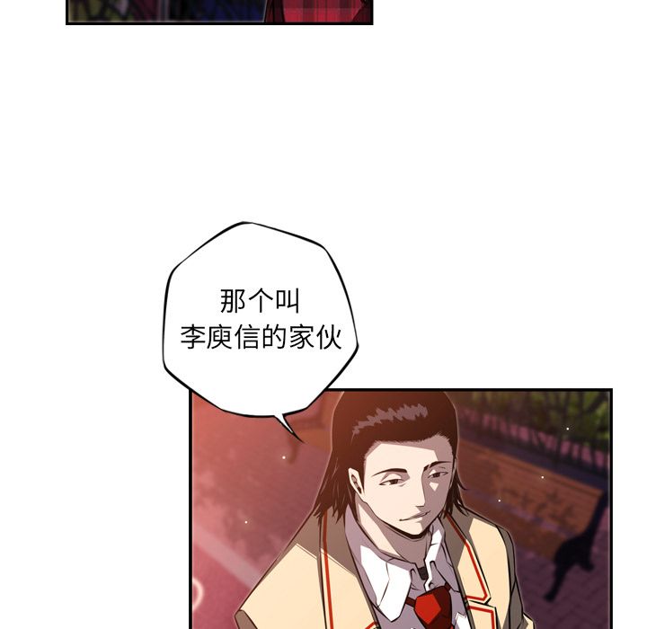 少年的新星[抖漫]韩漫全集-少年的新星-第 71 章无删减无遮挡章节图片 