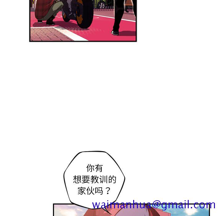 少年的新星[抖漫]韩漫全集-少年的新星-第 71 章无删减无遮挡章节图片 