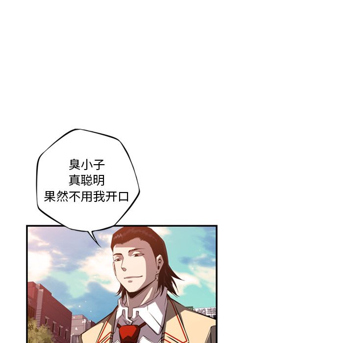 少年的新星[抖漫]韩漫全集-少年的新星-第 71 章无删减无遮挡章节图片 