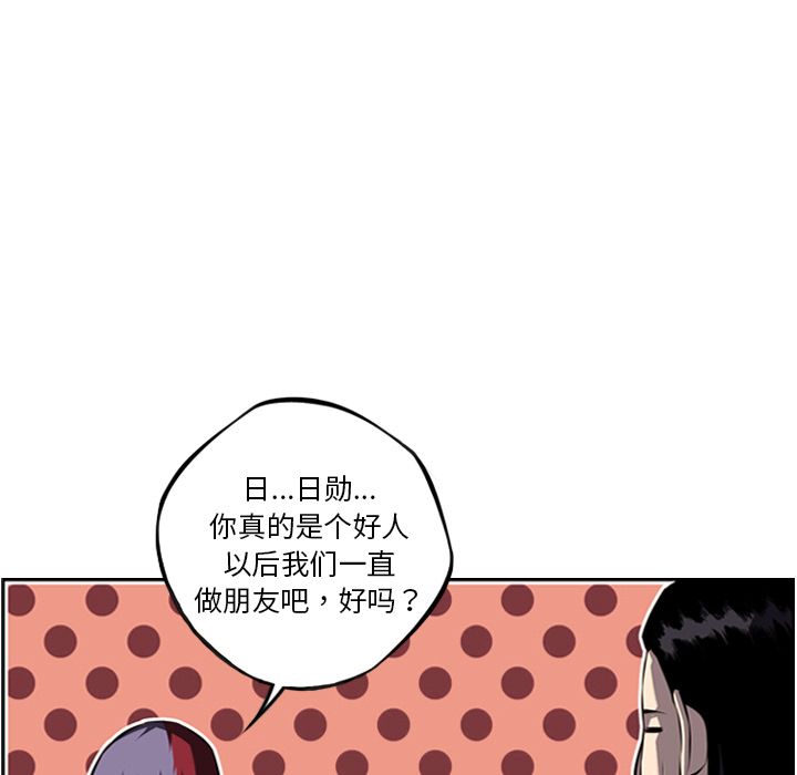 少年的新星[抖漫]韩漫全集-少年的新星-第 71 章无删减无遮挡章节图片 