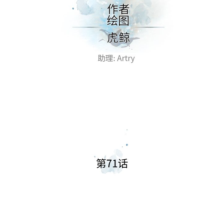 少年的新星[抖漫]韩漫全集-少年的新星-第 71 章无删减无遮挡章节图片 
