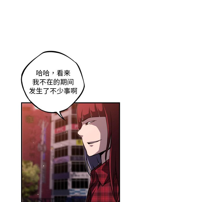 少年的新星[抖漫]韩漫全集-少年的新星-第 71 章无删减无遮挡章节图片 