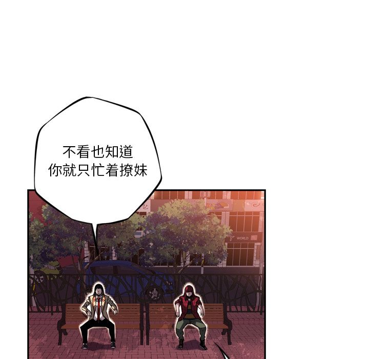 少年的新星[抖漫]韩漫全集-少年的新星-第 71 章无删减无遮挡章节图片 