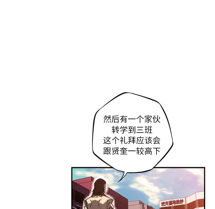 少年的新星[抖漫]韩漫全集-少年的新星-第 71 章无删减无遮挡章节图片 