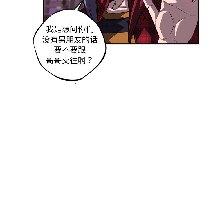 少年的新星[抖漫]韩漫全集-少年的新星-第 71 章无删减无遮挡章节图片 