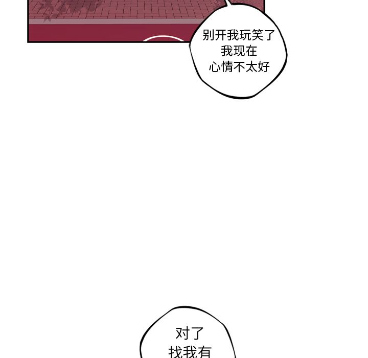 少年的新星[抖漫]韩漫全集-少年的新星-第 71 章无删减无遮挡章节图片 