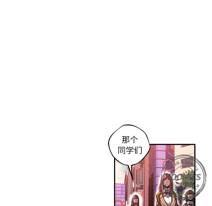 少年的新星[抖漫]韩漫全集-少年的新星-第 71 章无删减无遮挡章节图片 