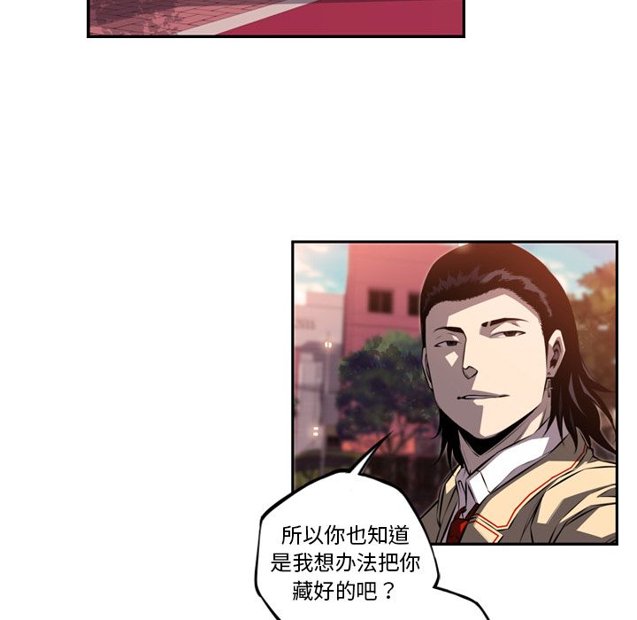 少年的新星[抖漫]韩漫全集-少年的新星-第 71 章无删减无遮挡章节图片 