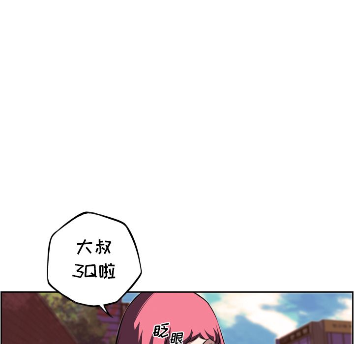 少年的新星[抖漫]韩漫全集-少年的新星-第 71 章无删减无遮挡章节图片 