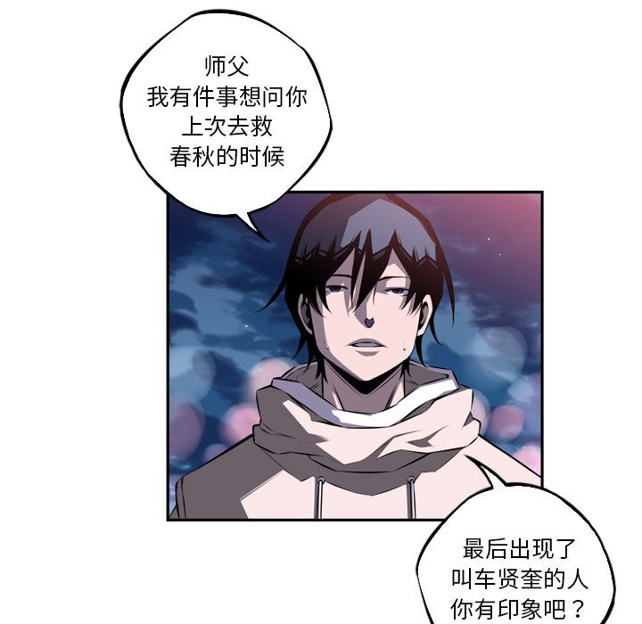 少年的新星[抖漫]韩漫全集-少年的新星-第 72 章无删减无遮挡章节图片 