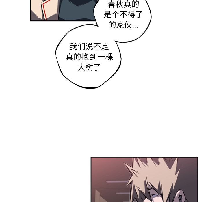 少年的新星[抖漫]韩漫全集-少年的新星-第 72 章无删减无遮挡章节图片 