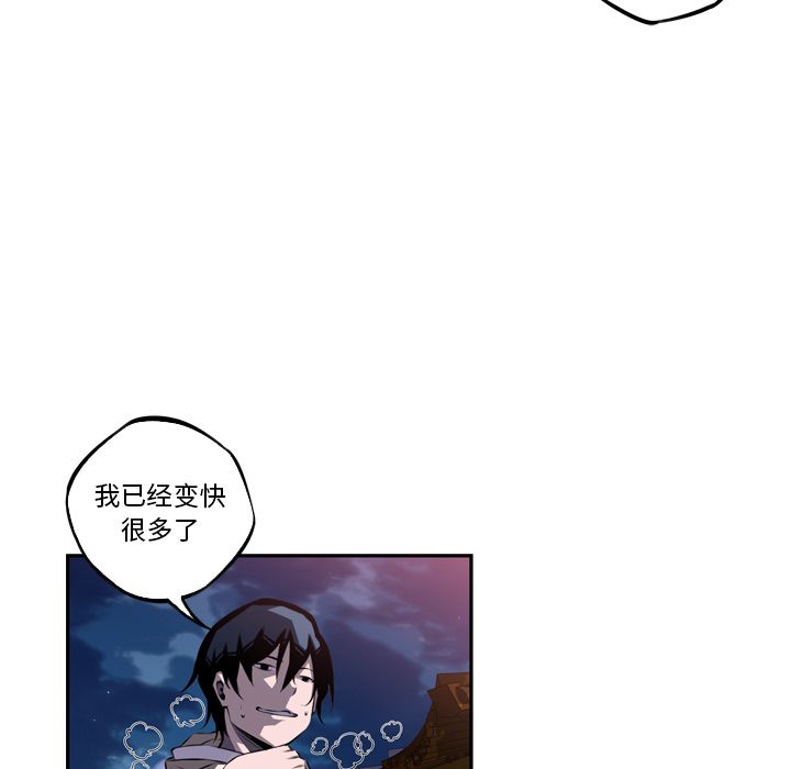 少年的新星[抖漫]韩漫全集-少年的新星-第 72 章无删减无遮挡章节图片 