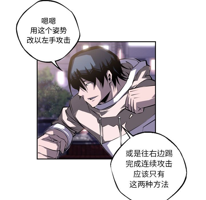 少年的新星[抖漫]韩漫全集-少年的新星-第 72 章无删减无遮挡章节图片 