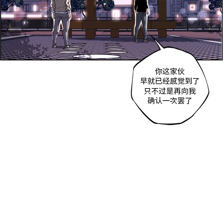 少年的新星[抖漫]韩漫全集-少年的新星-第 72 章无删减无遮挡章节图片 