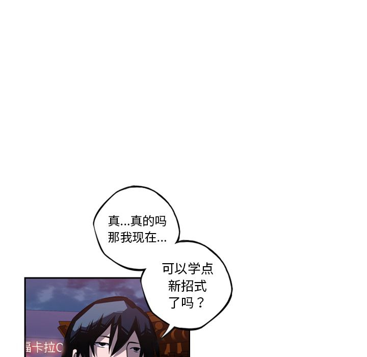 少年的新星[抖漫]韩漫全集-少年的新星-第 72 章无删减无遮挡章节图片 