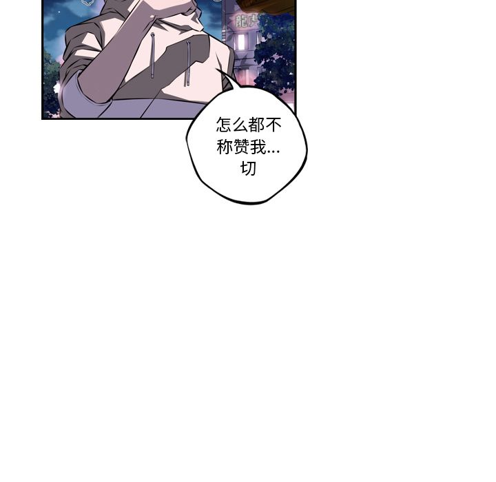 少年的新星[抖漫]韩漫全集-少年的新星-第 72 章无删减无遮挡章节图片 