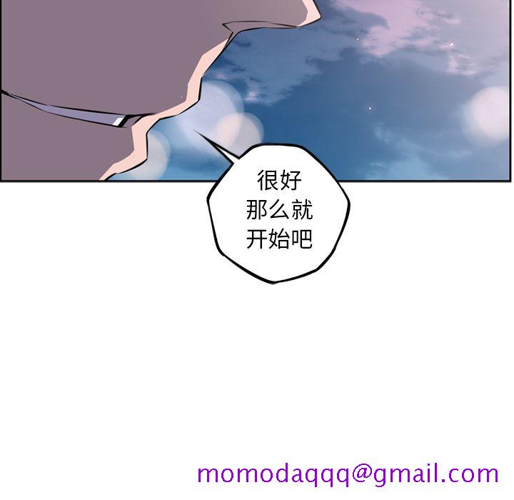 少年的新星[抖漫]韩漫全集-少年的新星-第 72 章无删减无遮挡章节图片 