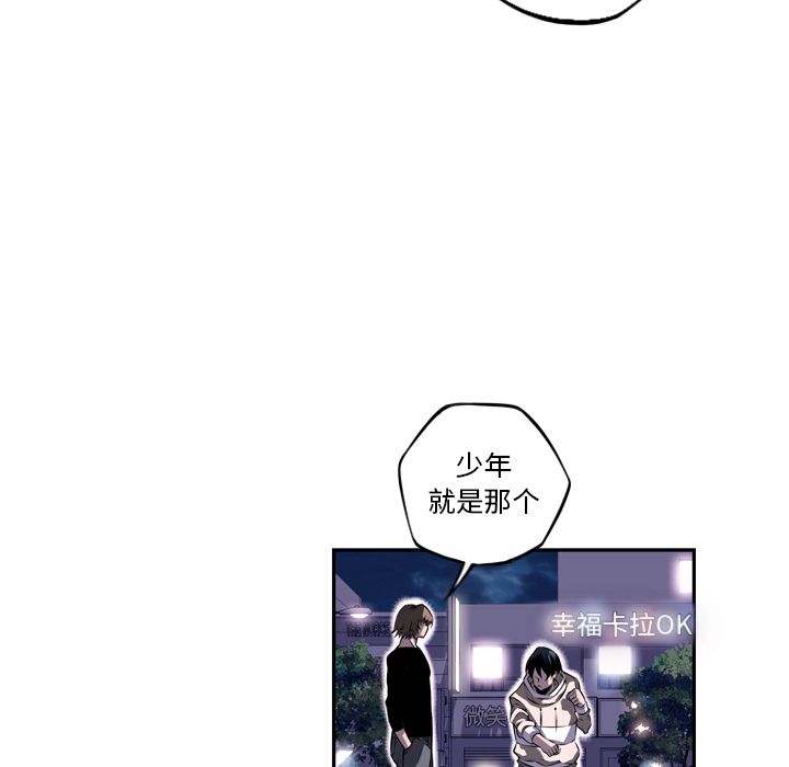 少年的新星[抖漫]韩漫全集-少年的新星-第 72 章无删减无遮挡章节图片 