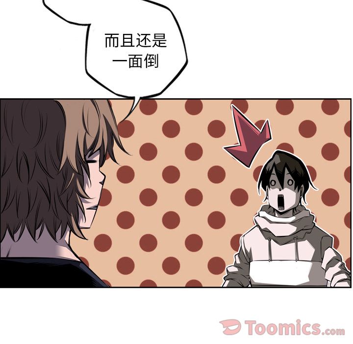 少年的新星[抖漫]韩漫全集-少年的新星-第 72 章无删减无遮挡章节图片 