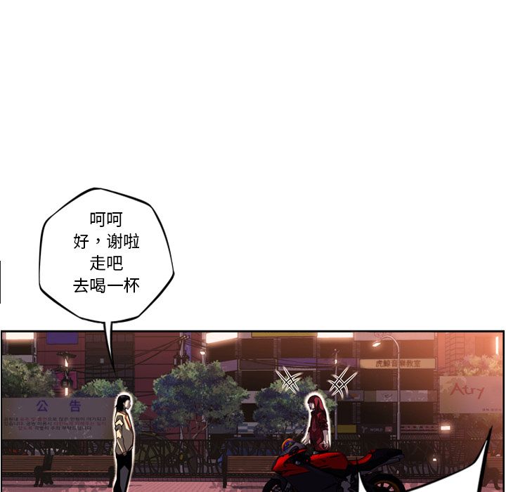 少年的新星[抖漫]韩漫全集-少年的新星-第 72 章无删减无遮挡章节图片 