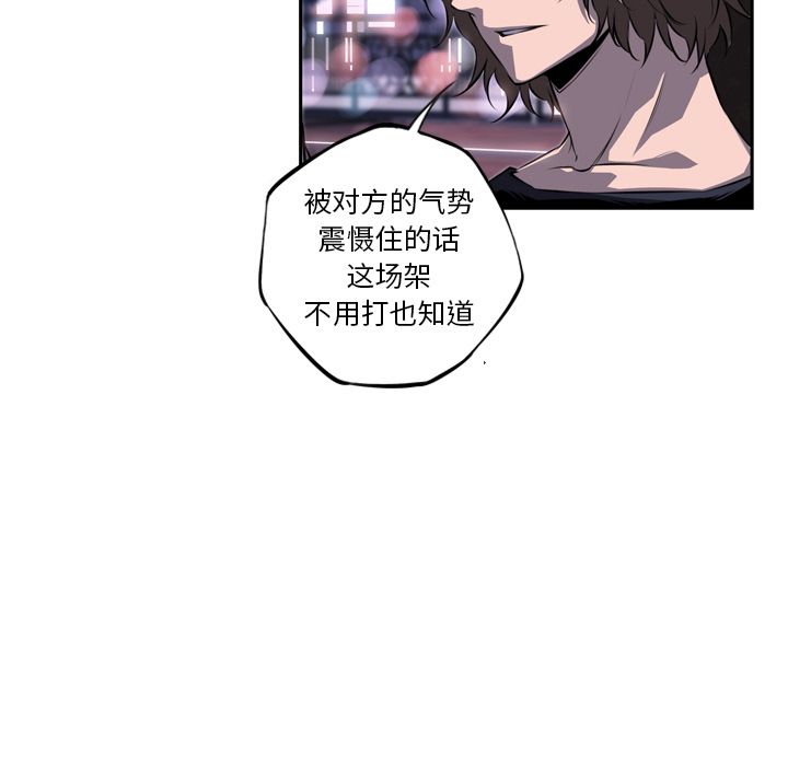 少年的新星[抖漫]韩漫全集-少年的新星-第 72 章无删减无遮挡章节图片 