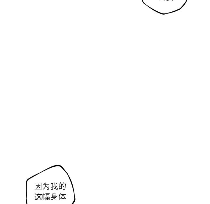 少年的新星[抖漫]韩漫全集-少年的新星-第 72 章无删减无遮挡章节图片 
