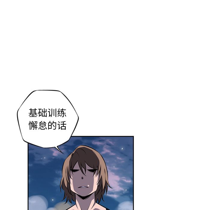 少年的新星[抖漫]韩漫全集-少年的新星-第 72 章无删减无遮挡章节图片 