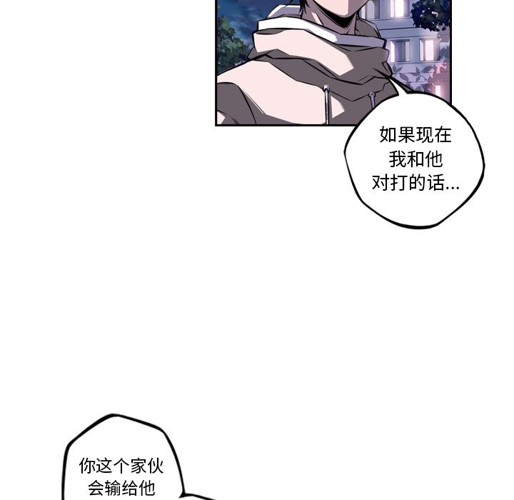 少年的新星[抖漫]韩漫全集-少年的新星-第 72 章无删减无遮挡章节图片 
