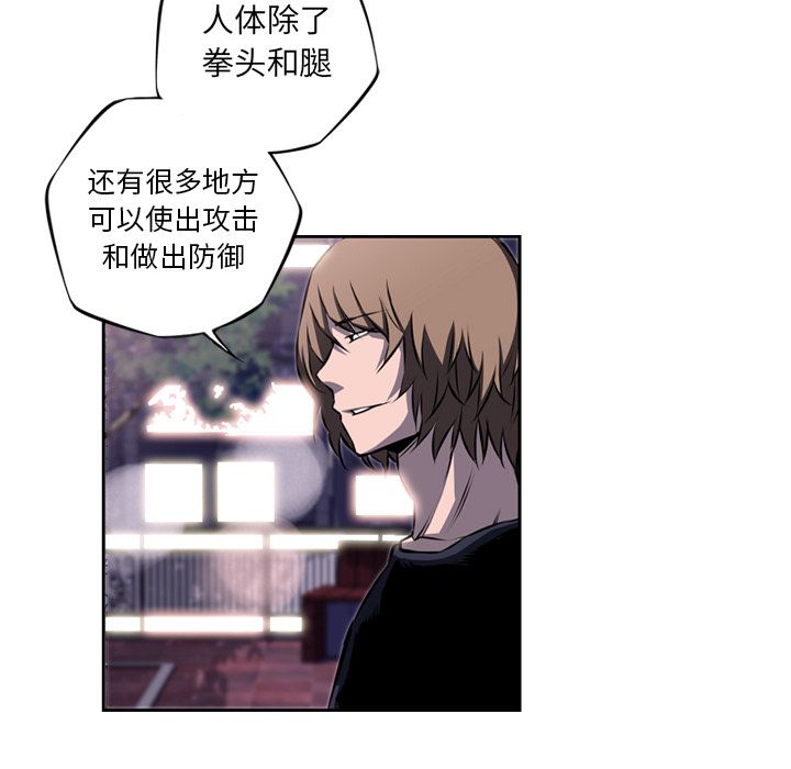 少年的新星[抖漫]韩漫全集-少年的新星-第 72 章无删减无遮挡章节图片 