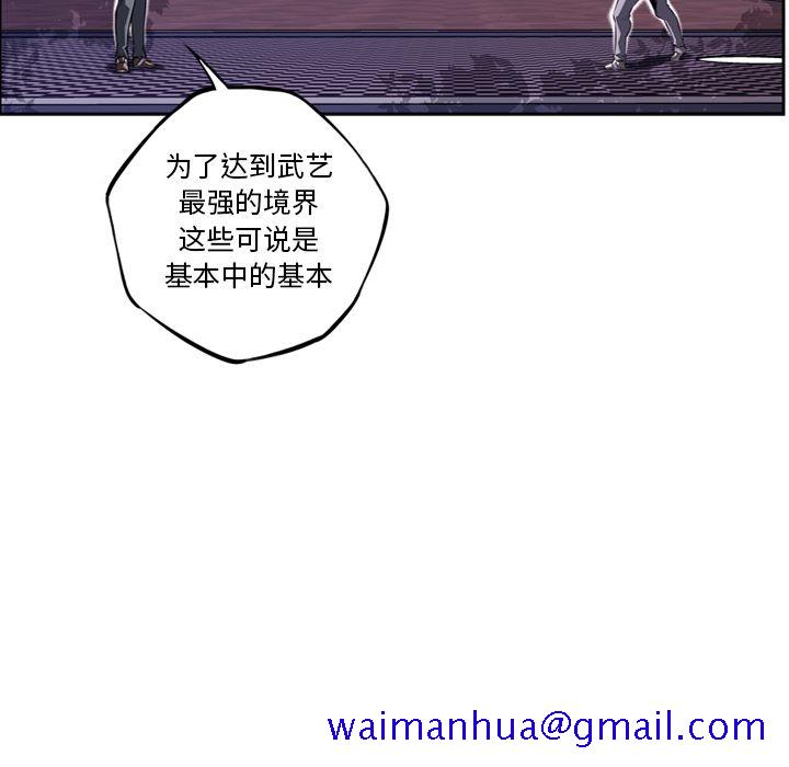 少年的新星[抖漫]韩漫全集-少年的新星-第 72 章无删减无遮挡章节图片 
