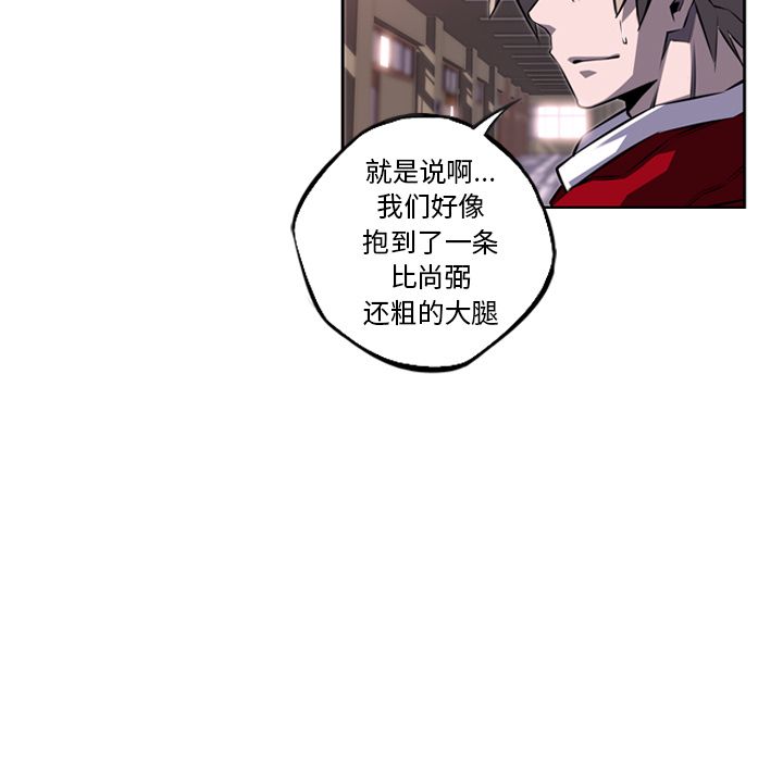 少年的新星[抖漫]韩漫全集-少年的新星-第 72 章无删减无遮挡章节图片 