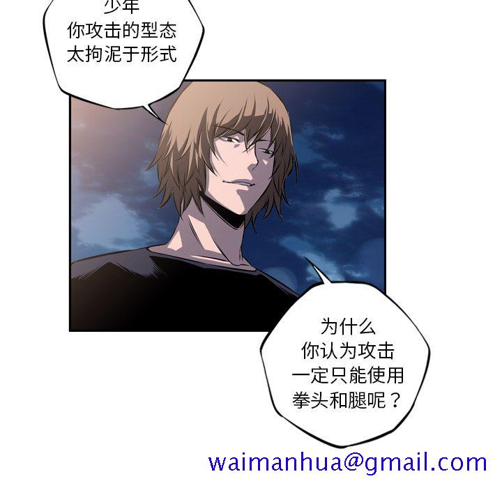 少年的新星[抖漫]韩漫全集-少年的新星-第 72 章无删减无遮挡章节图片 