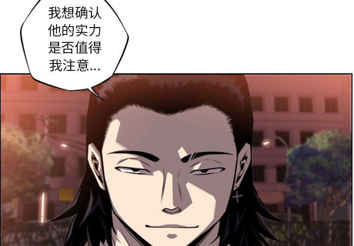 少年的新星[抖漫]韩漫全集-少年的新星-第 72 章无删减无遮挡章节图片 