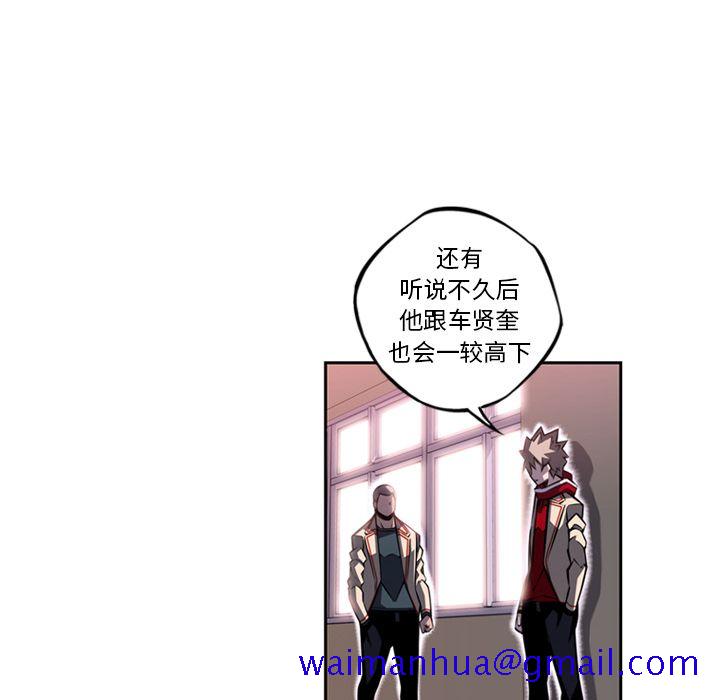 少年的新星[抖漫]韩漫全集-少年的新星-第 72 章无删减无遮挡章节图片 