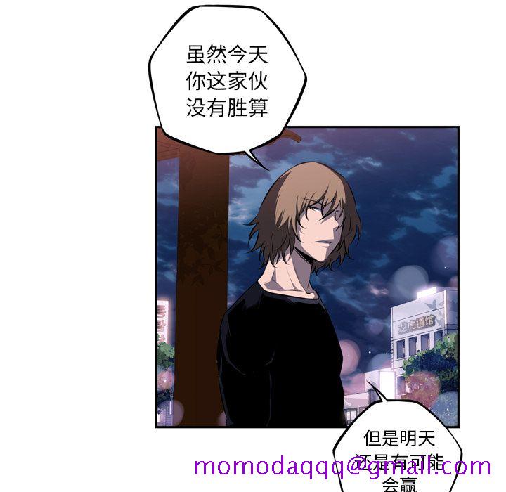 少年的新星[抖漫]韩漫全集-少年的新星-第 72 章无删减无遮挡章节图片 