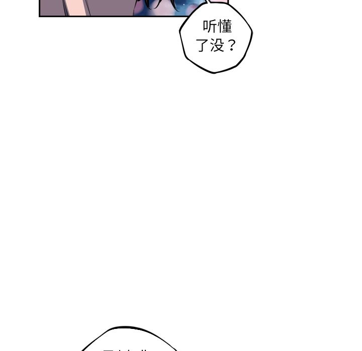 少年的新星[抖漫]韩漫全集-少年的新星-第 72 章无删减无遮挡章节图片 