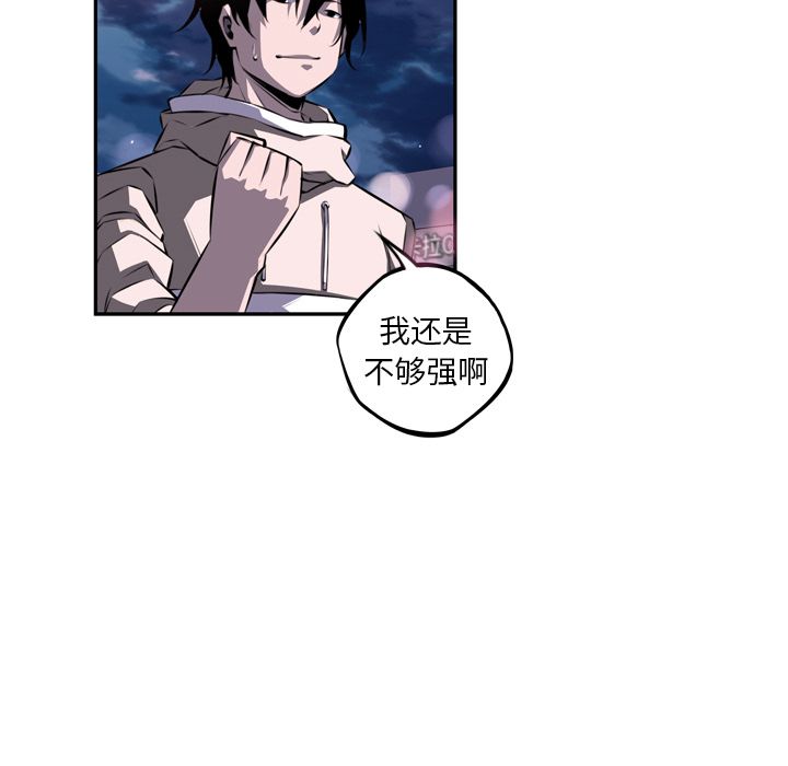 少年的新星[抖漫]韩漫全集-少年的新星-第 72 章无删减无遮挡章节图片 