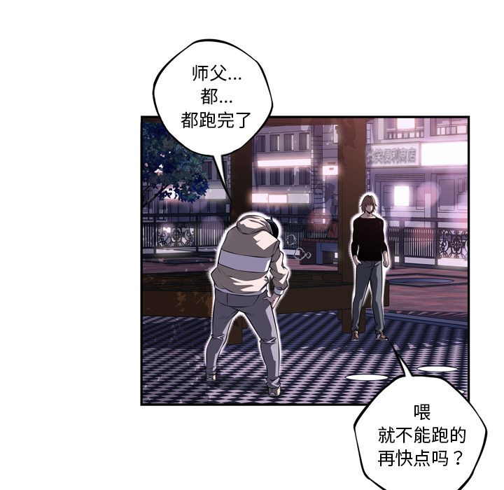 少年的新星[抖漫]韩漫全集-少年的新星-第 72 章无删减无遮挡章节图片 